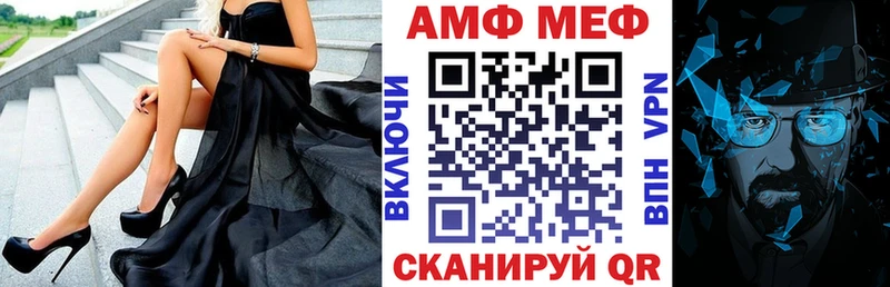 АМФ Premium  как найти закладки  Радужный 
