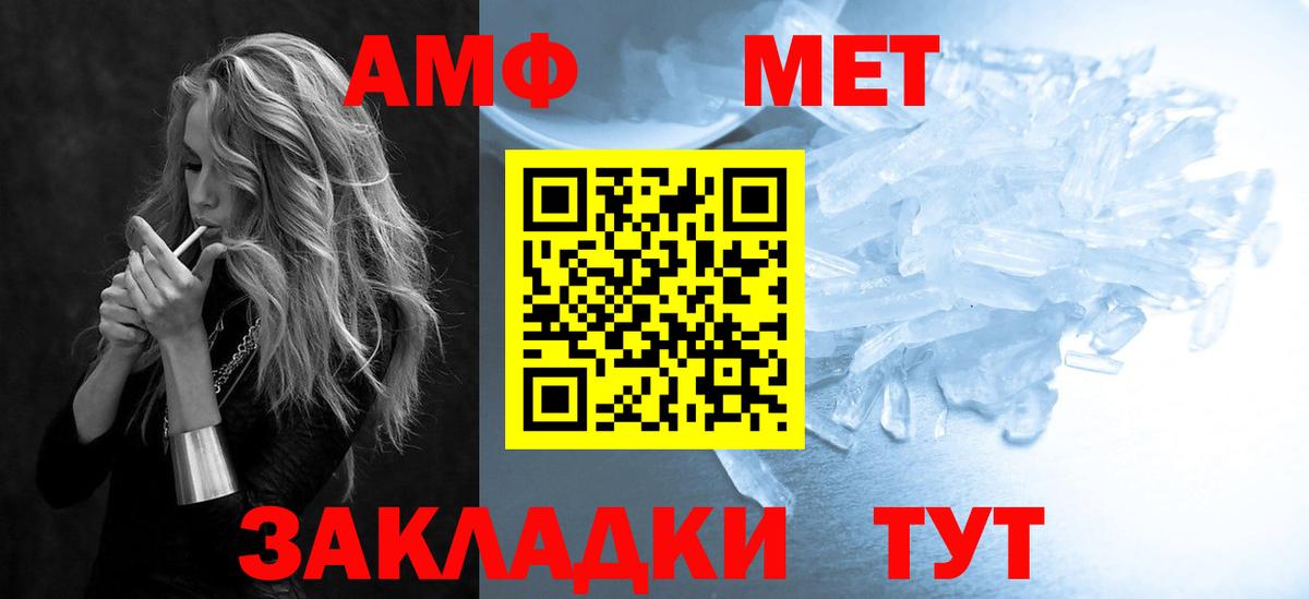 Amphetamine Розовый  АМФ  Радужный  Вход с VPN 
