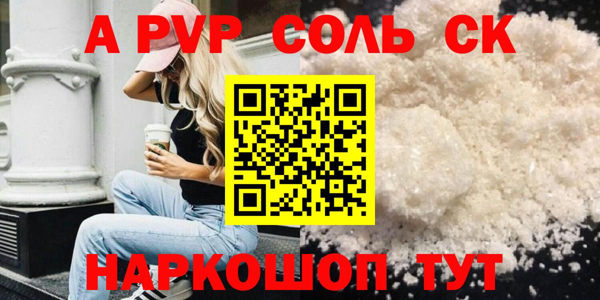 A PVP кристаллы Радужный