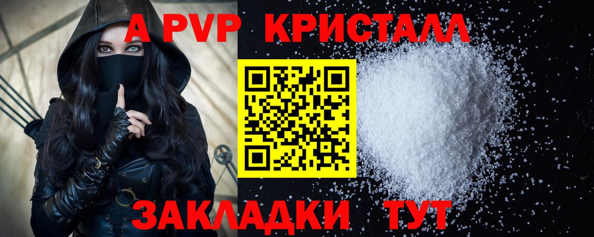 A-PVP СК КРИС  Альфа ПВП  Радужный  Alpha-PVP кристаллы  Вход с VPN 