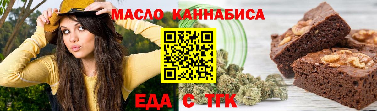 Еда ТГК марихуана  Вход с VPN  Радужный 
