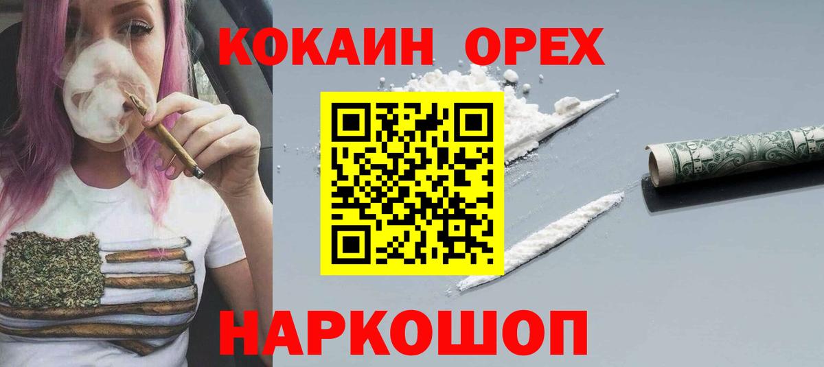 КОКАИН Боливия  Вход с VPN  Радужный 