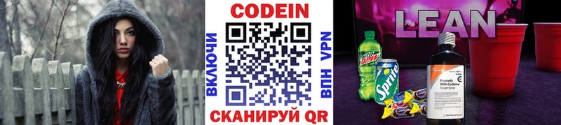 Кодеиновый сироп Lean напиток Lean (лин)  где найти наркотики  Радужный 