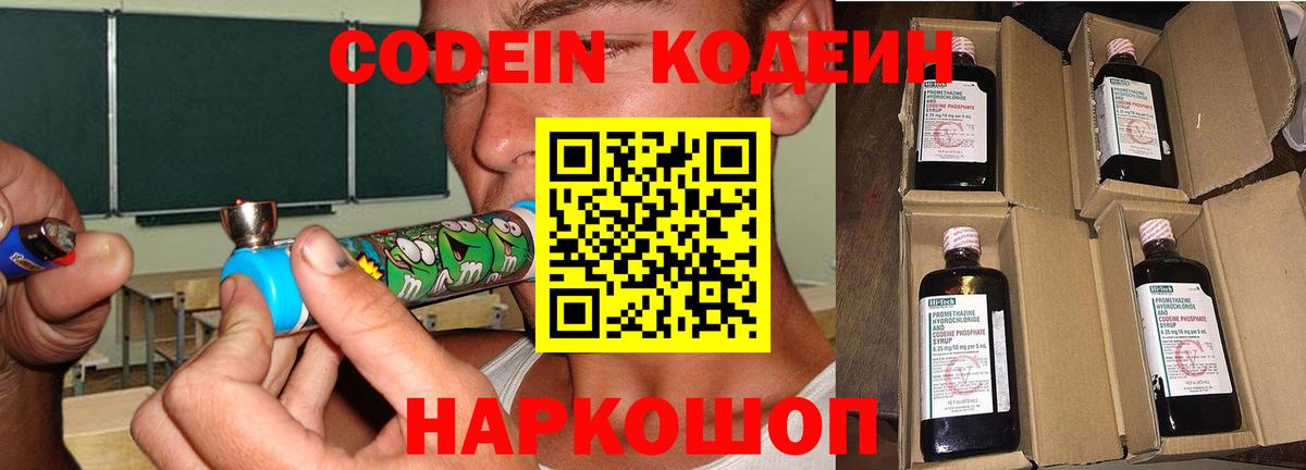 Радужный  Кодеиновый сироп Lean напиток Lean (лин)  Вход с VPN 