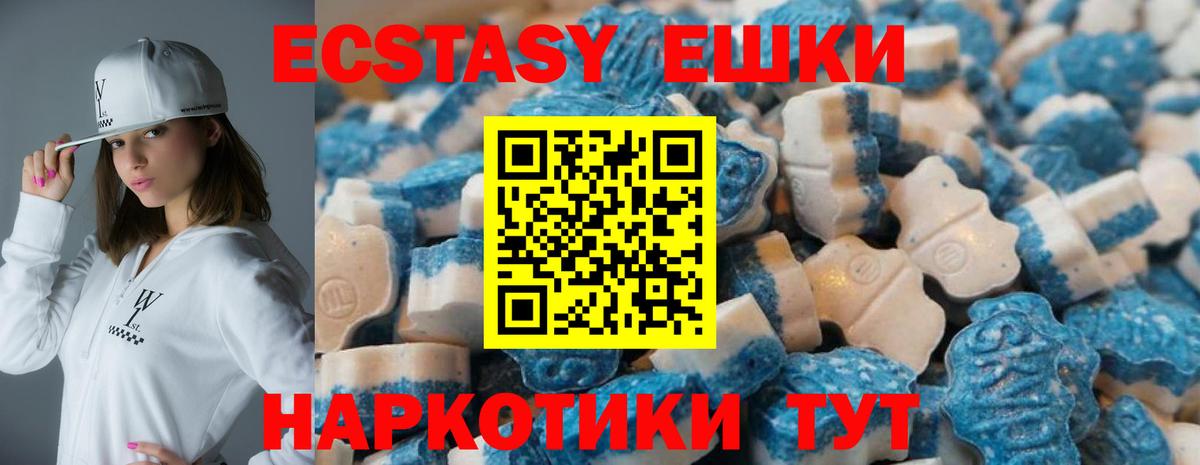 ЭКСТАЗИ таблы  цена наркотик  Радужный  Ecstasy mix  Вход с VPN 