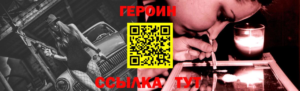 ГЕРОИН гречка Радужный