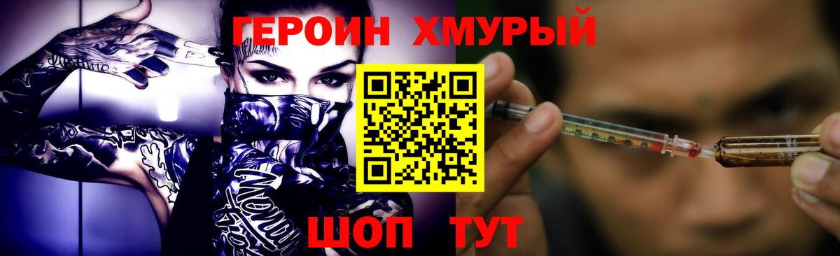 Героин  Вход с VPN  Радужный  Героин гречка 