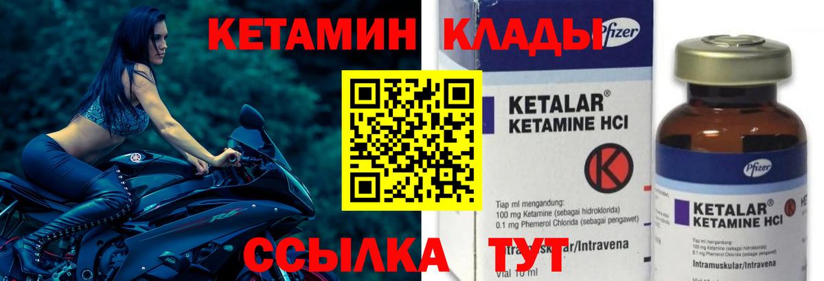 КЕТАМИН ketamine  Вход с VPN  Радужный 