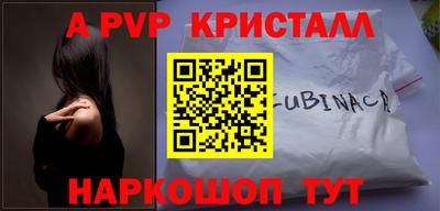 ALPHA-PVP Пенза