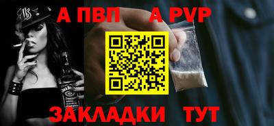 ALPHA-PVP Пенза