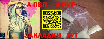 ALPHA-PVP Пенза