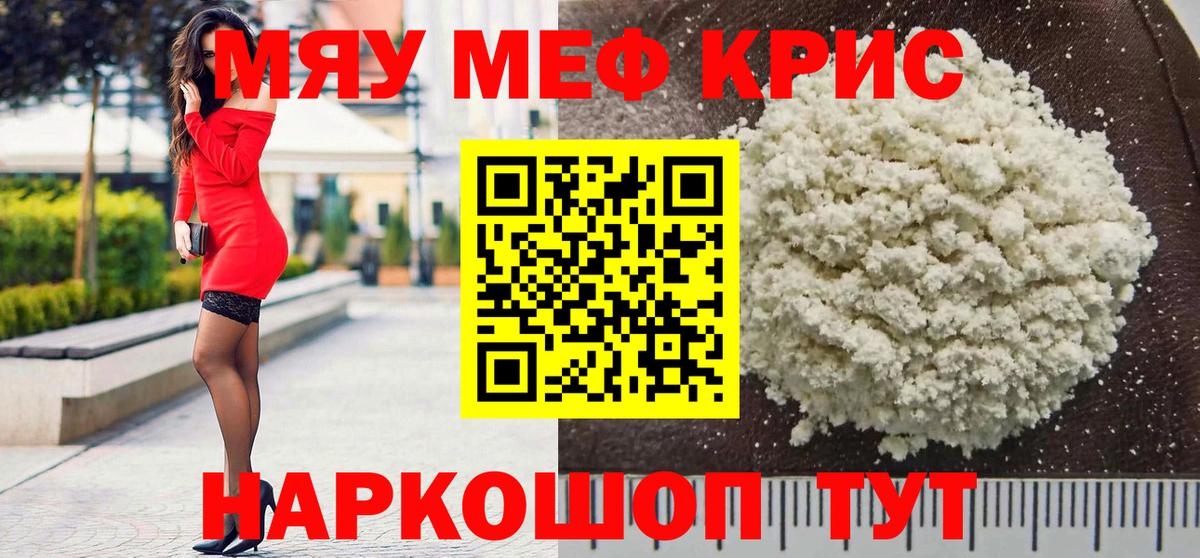Радужный  Мефедрон  Вход с VPN  МЕФ mephedrone 