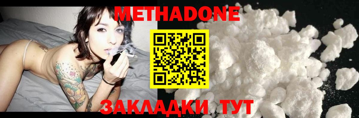 Метадон мёд  Метадон methadone  Радужный  Вход с VPN 