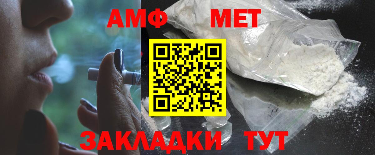 Радужный  Первитин Methamphetamine  Вход с VPN 