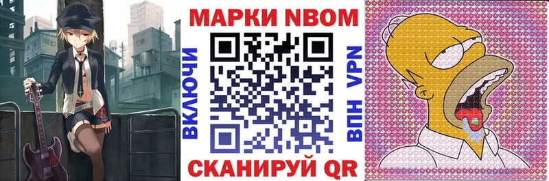 Марки N-bome 1,8мг  Радужный 