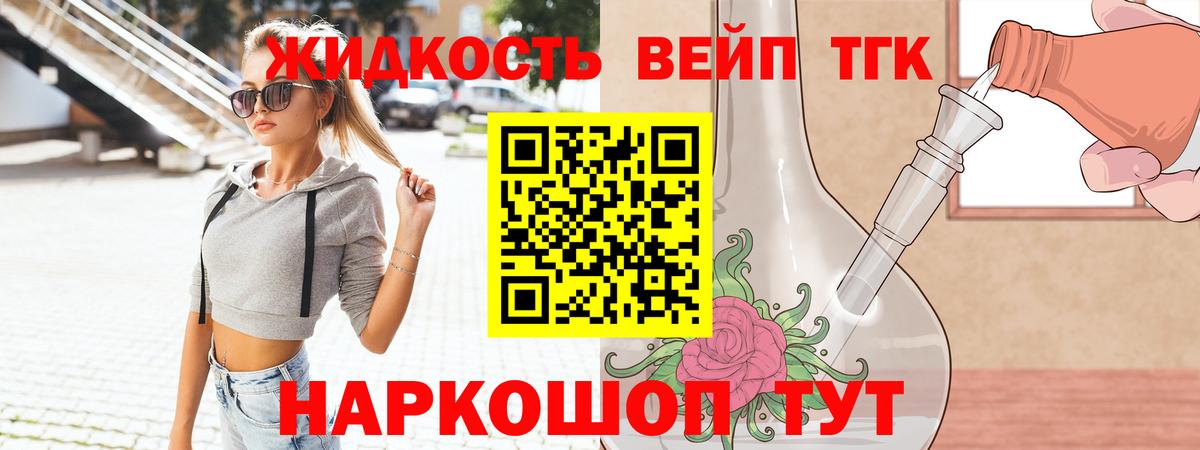 ТГК концентрат  Вход с VPN  Радужный 